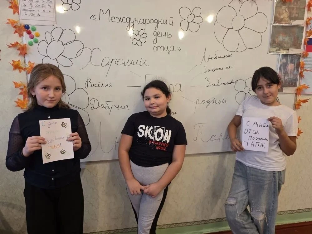 В начальных классах прошло мероприятие, посвященное Международному дню отца.