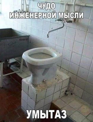 Унитальник (для сильных и независимых мужчин)