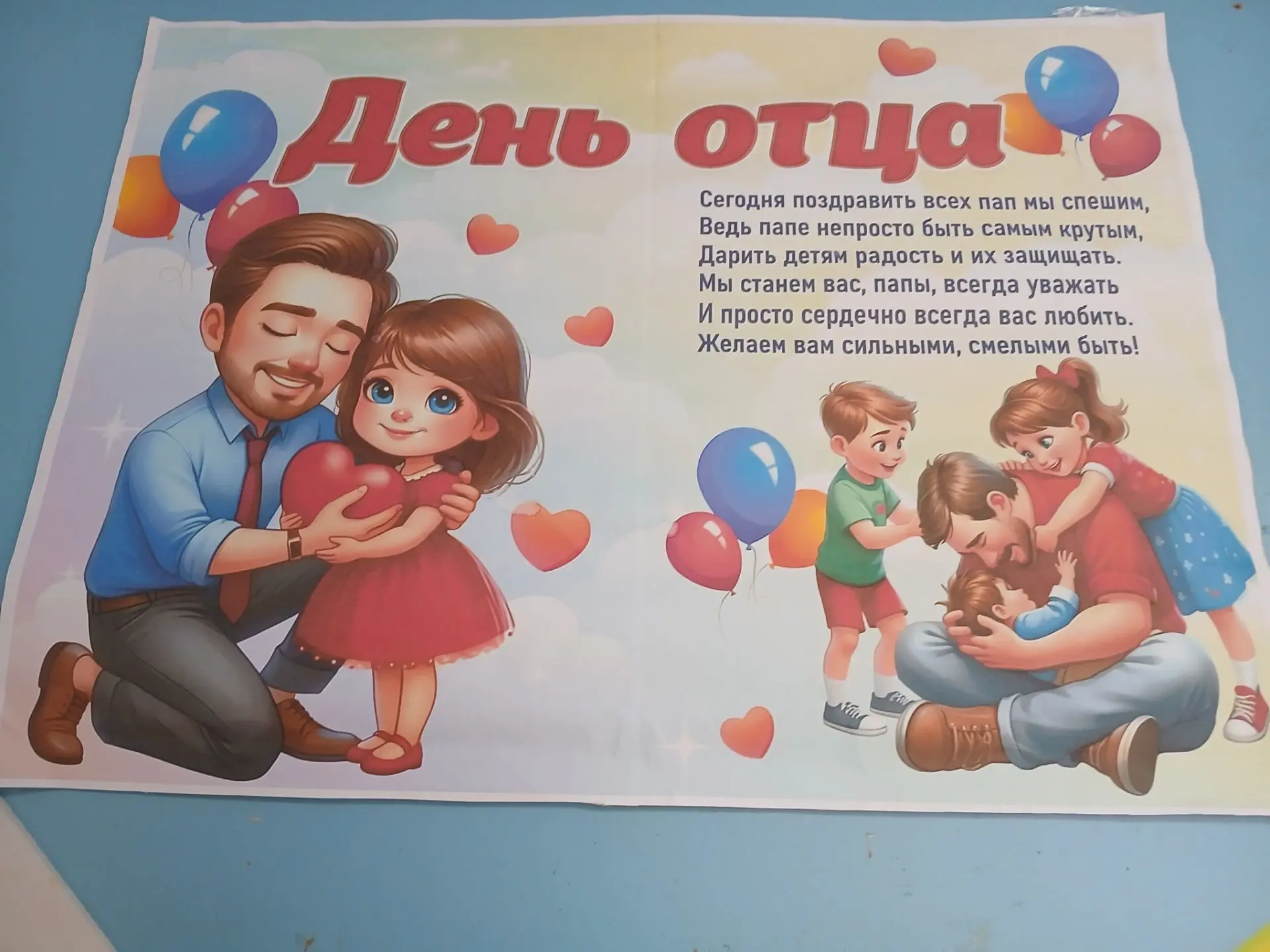 Папа может всё что угодно!