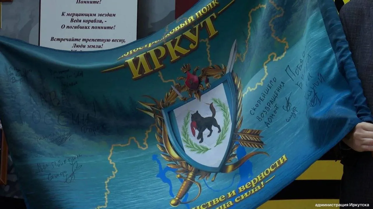 Флаг с подписями бойцов 1438-го полка передали в иркутский музей. Реликвию от роты полк...
