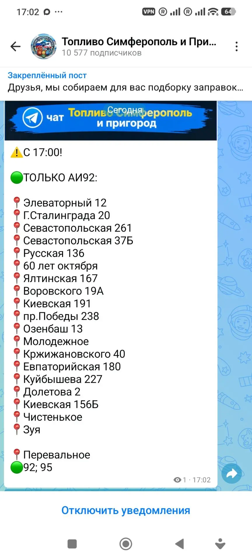 Симферополь