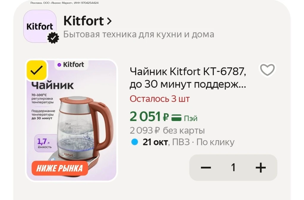 Промокод -30%