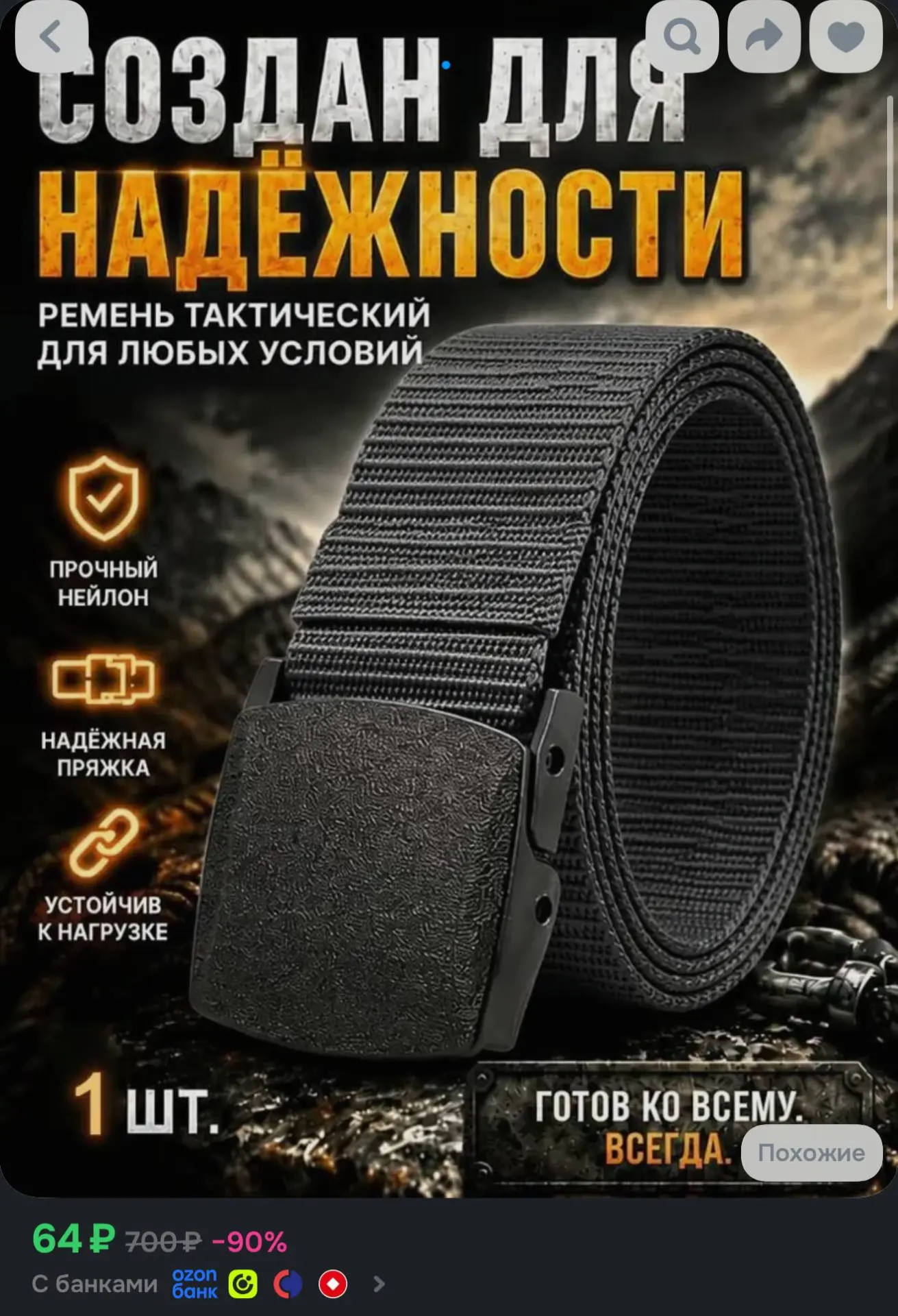 https://ozon.ru/t/mUS6BrO