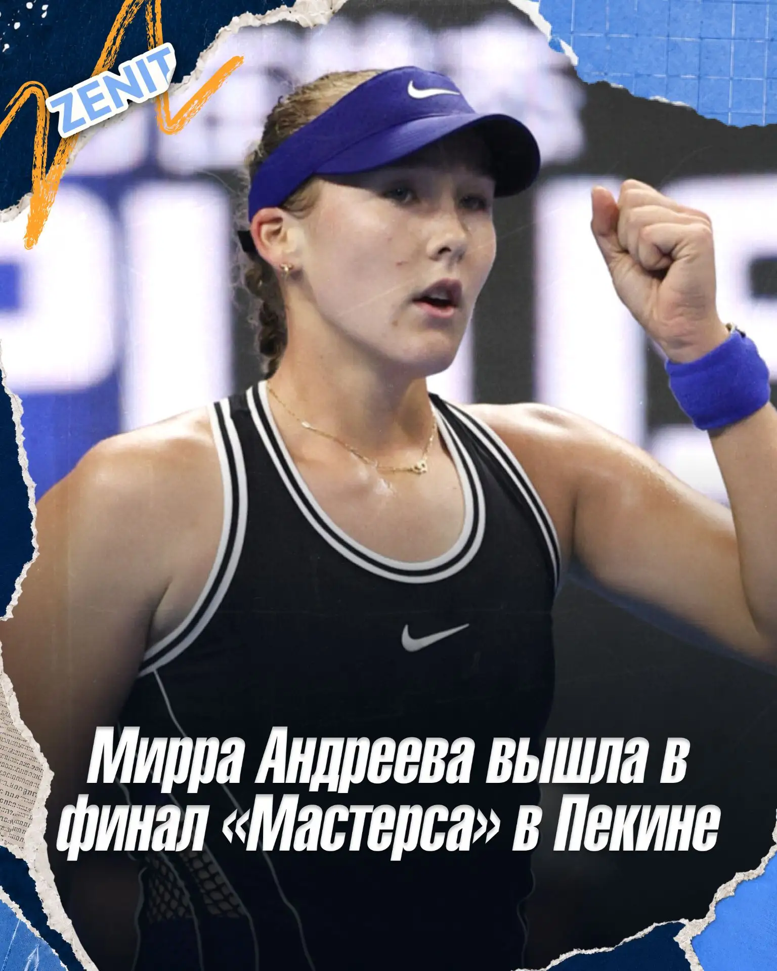 🔥 МИРРА АНДРЕЕВА — В ФИНАЛЕ МАСТЕРСА В ПЕКИНЕ! 🎾