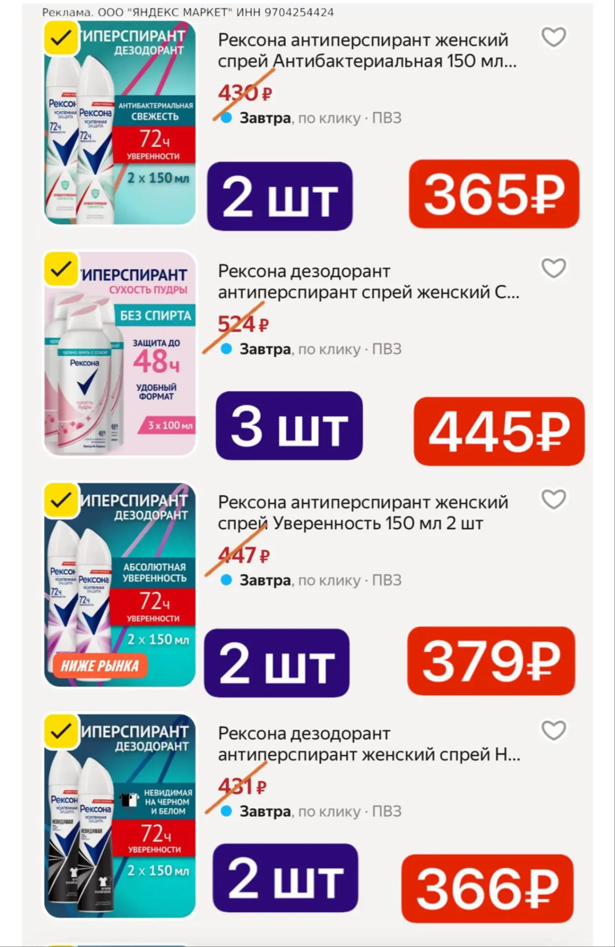 Выносим наборы рексона 😍