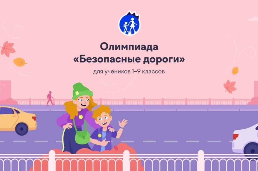 🚦🚸 Внимание, знатоки правил дорожного движения! 🚸🚦
