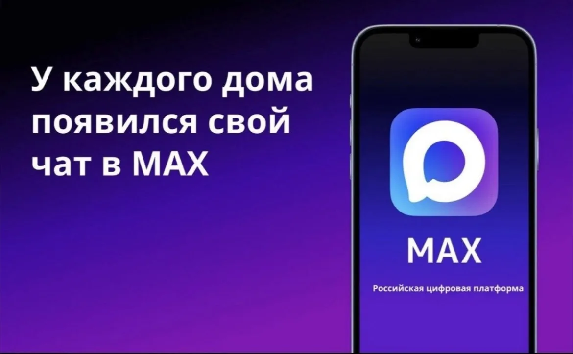 Уважаемые жители, для того что бы оставаться на связи со своими соседями добавляйтесь в...