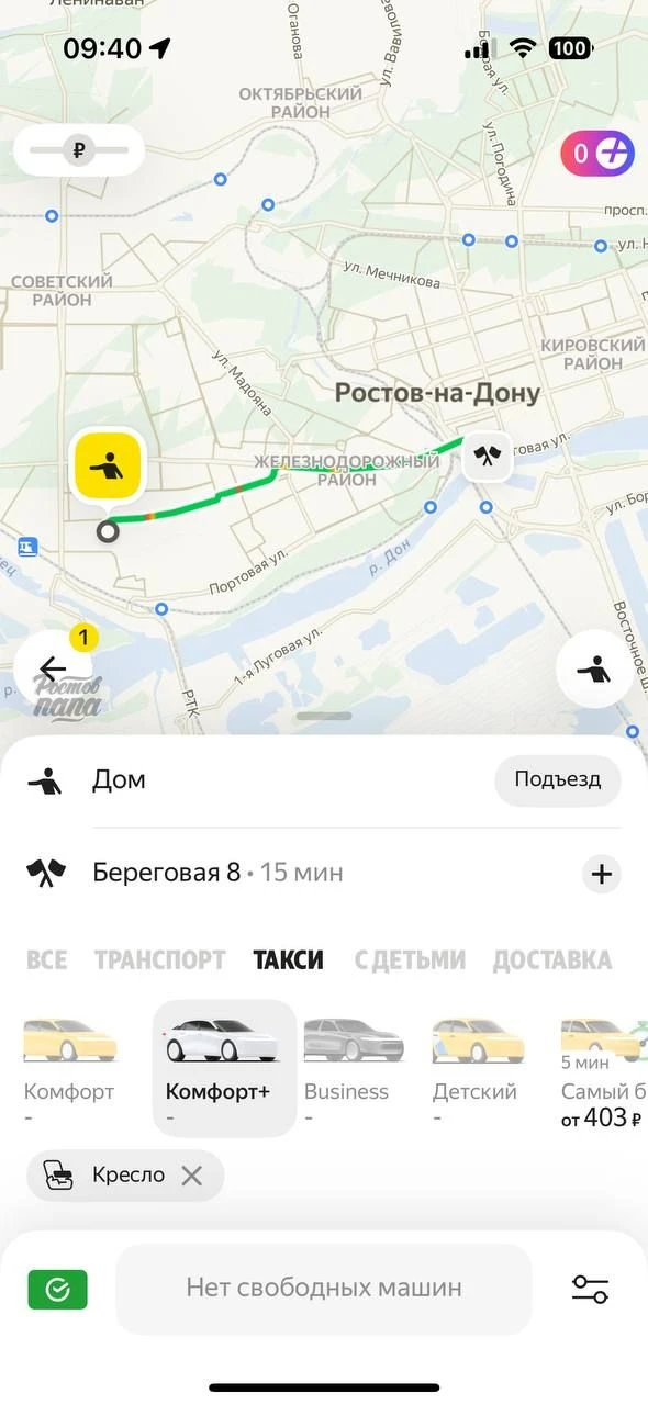 🚕 Сервис Яндекс Такси умер!