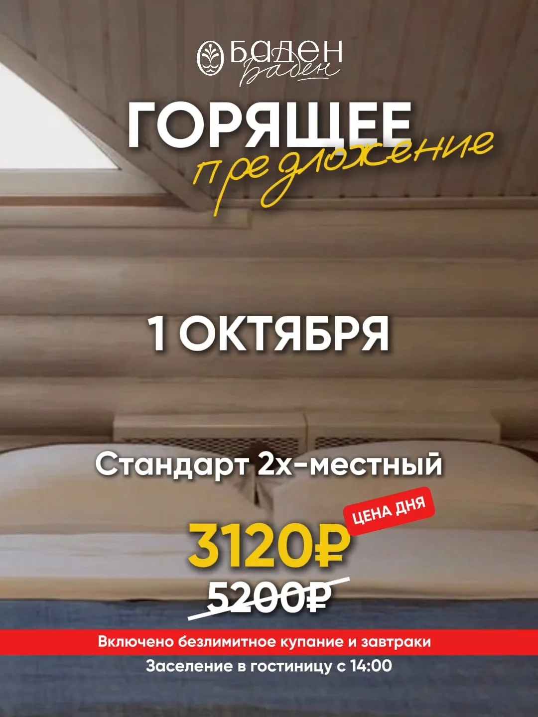 🔥ГОРЯЩИЕ ПРЕДЛОЖЕНИЯ 1.10🔥