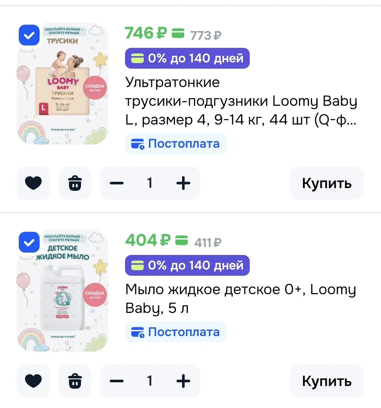 -15% при покупке из подборки от 3х шт
