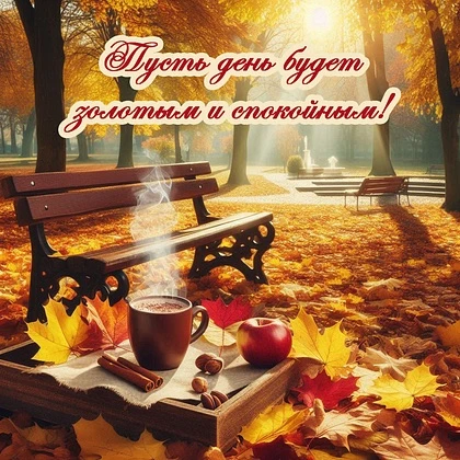 Рай открыток | Открытки 🥰
