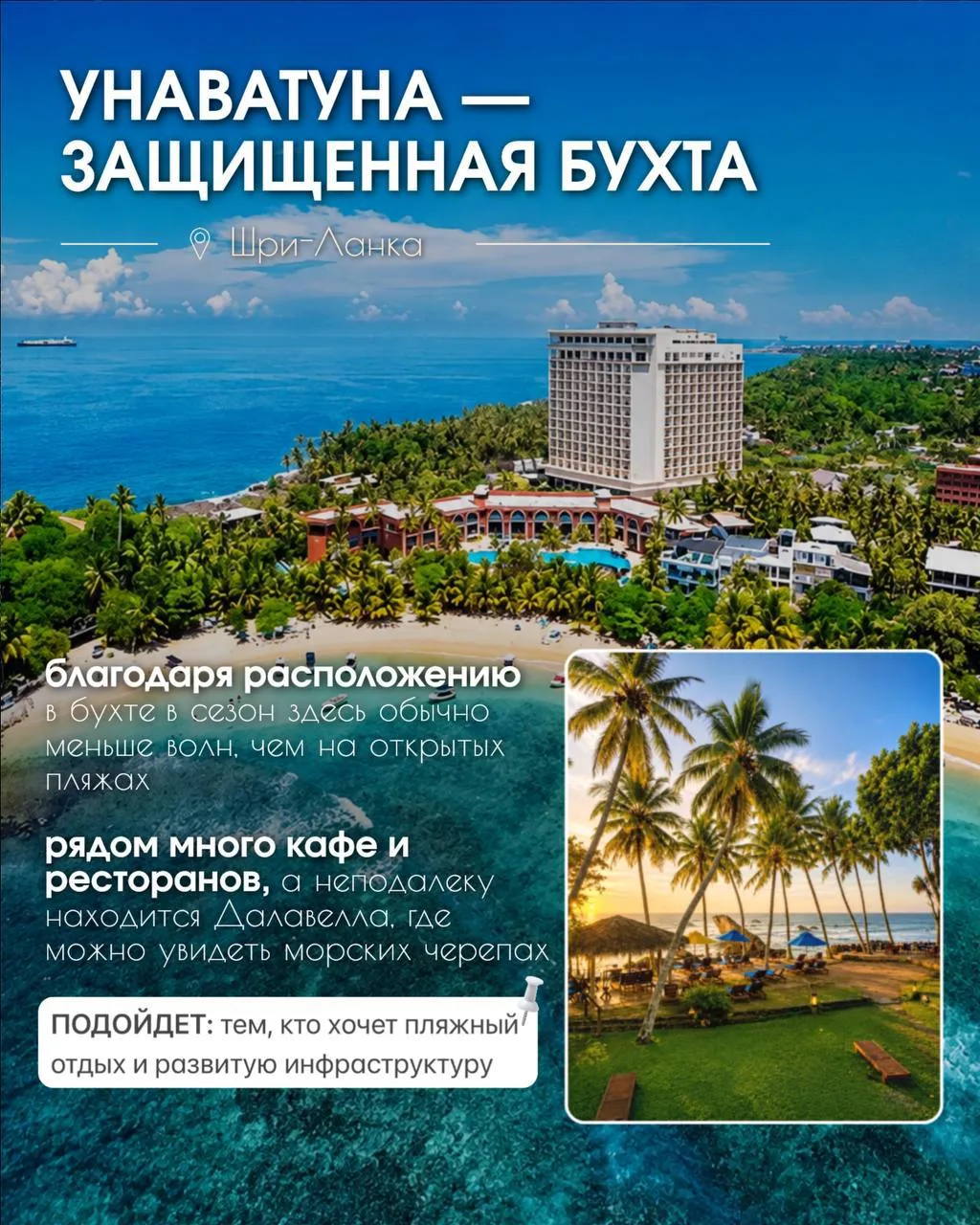 ШИКАРНЫЕ ВАРИАНТЫ НА ШРИ-ЛАНКЕ