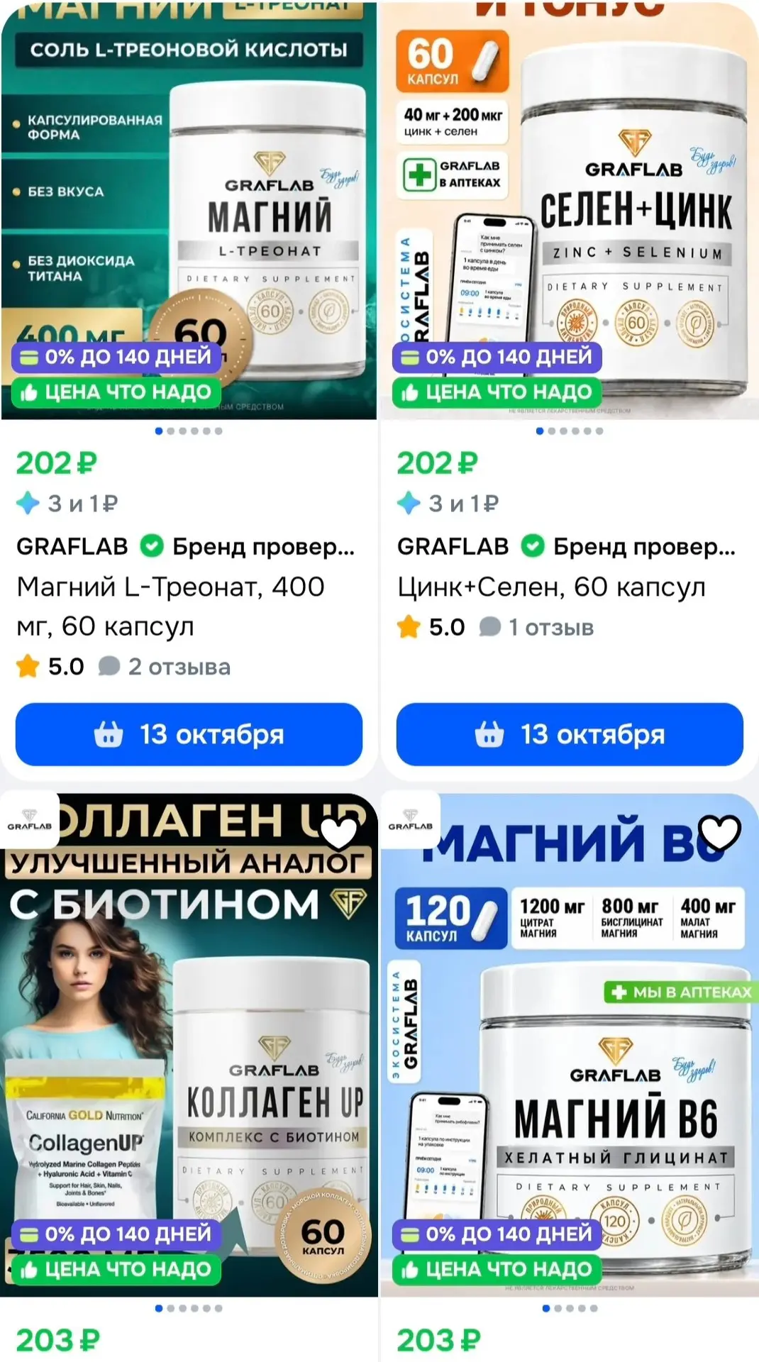 ➕бонусы продавца