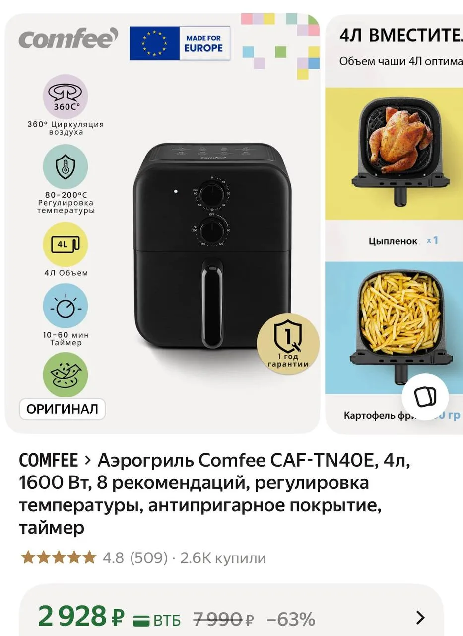 https://market.yandex.ru/cc/BGE4UY?erid=5jtCeReNx12oak2rUzPvjWs