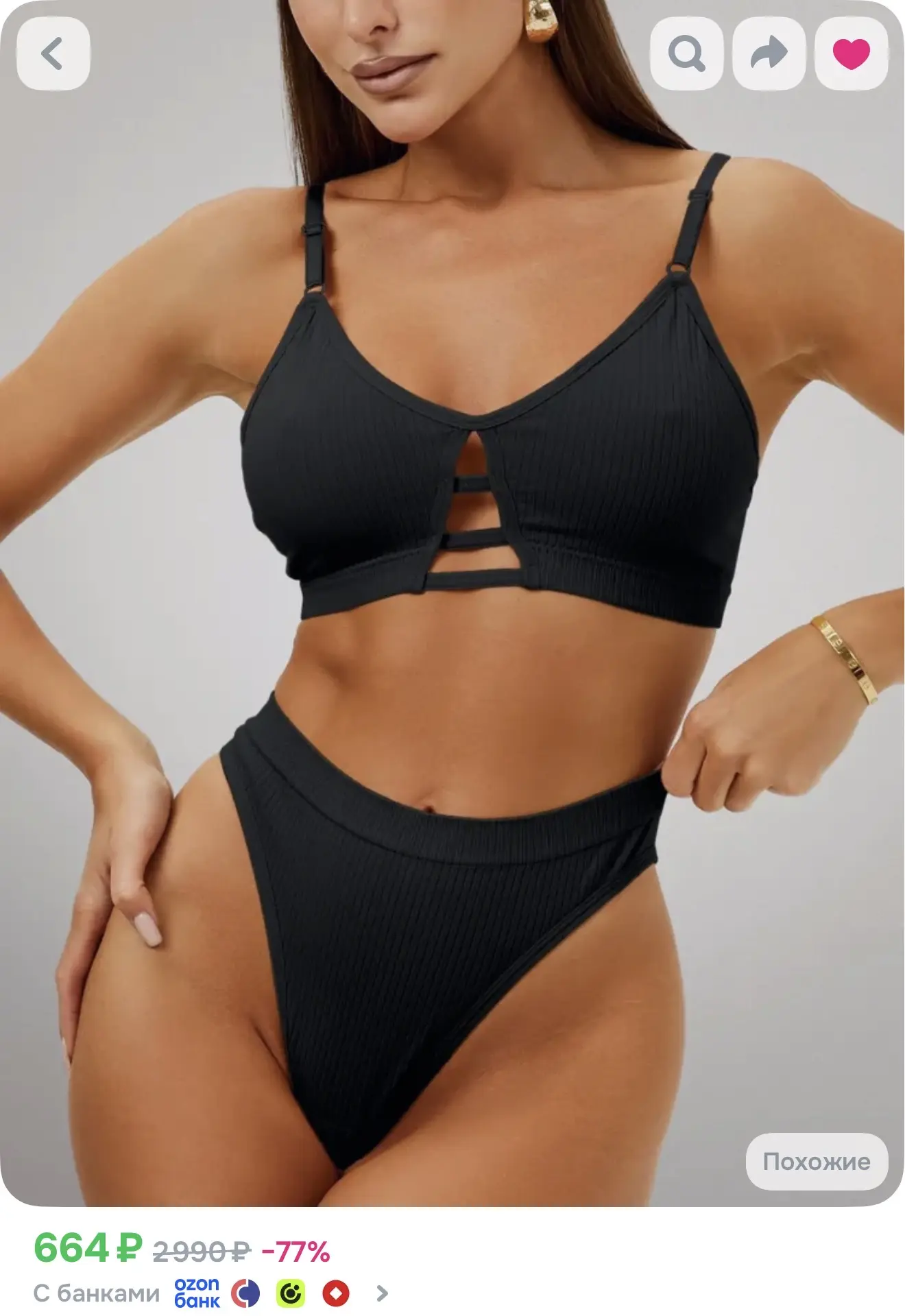 https://www.ozon.ru/product/komplekt-nizhnego-belya-monos-1449642922/?advRef=3ALrxYA7uk...