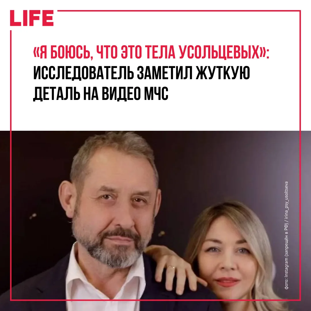 Друг пропавшей в Красноярском крае семьи Усольцевых, исследователь Валентин Дегтерёв, п...