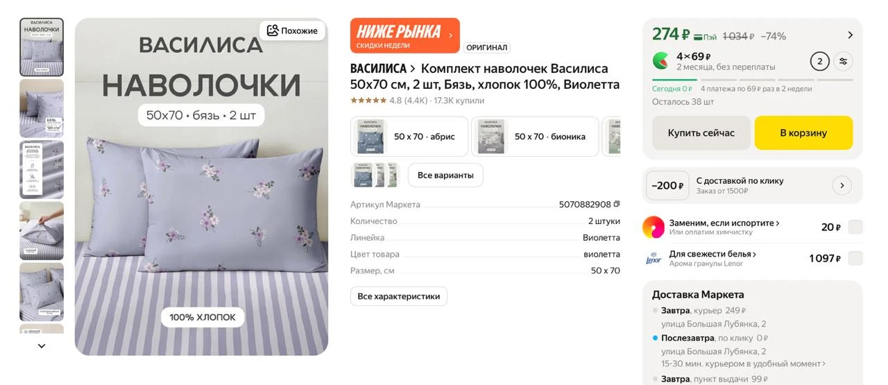 #яндексмаркет