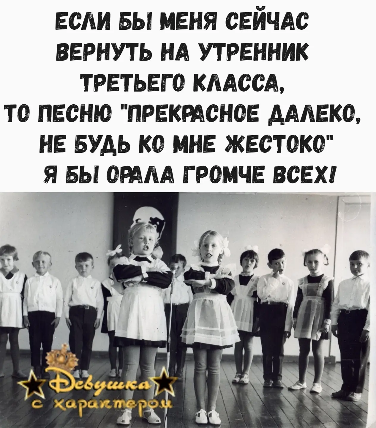 👑 Мадам с характером|
