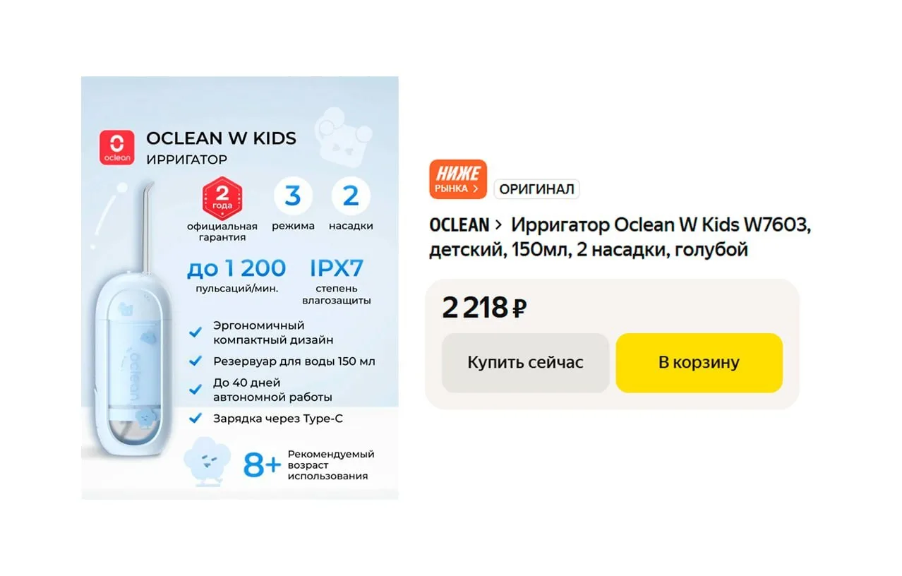 🟨 Ирригатор Oclean W Kids W7603, детский, 150мл, 2 насадки, голубой цвет