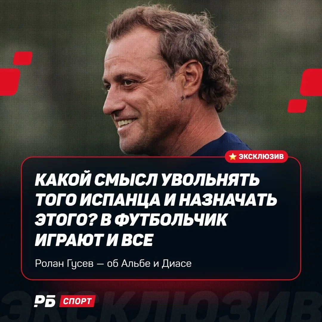 От перемены мест слагаемых, сумма не меняется: Ролан Гусев не понимает смысла замены Ху...