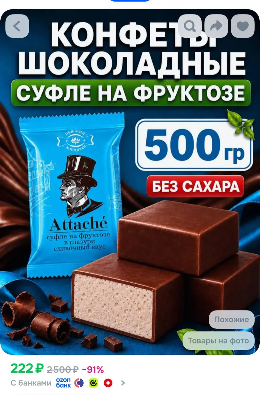 https://ozon.ru/t/l1DUnJy