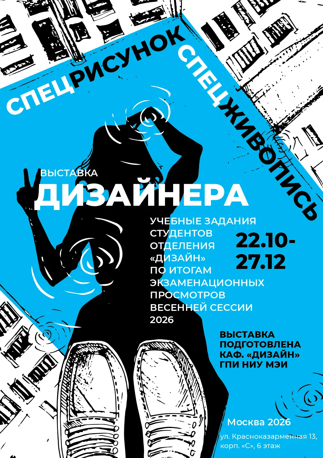 Выставка студентов нашей кафедры! Приглашаем всех посмотреть на работы наших студентов ...