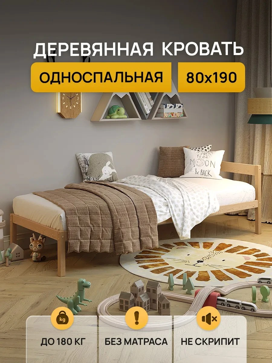 ✨ Кровать деревянная односпальная 80х200 с изголовьем