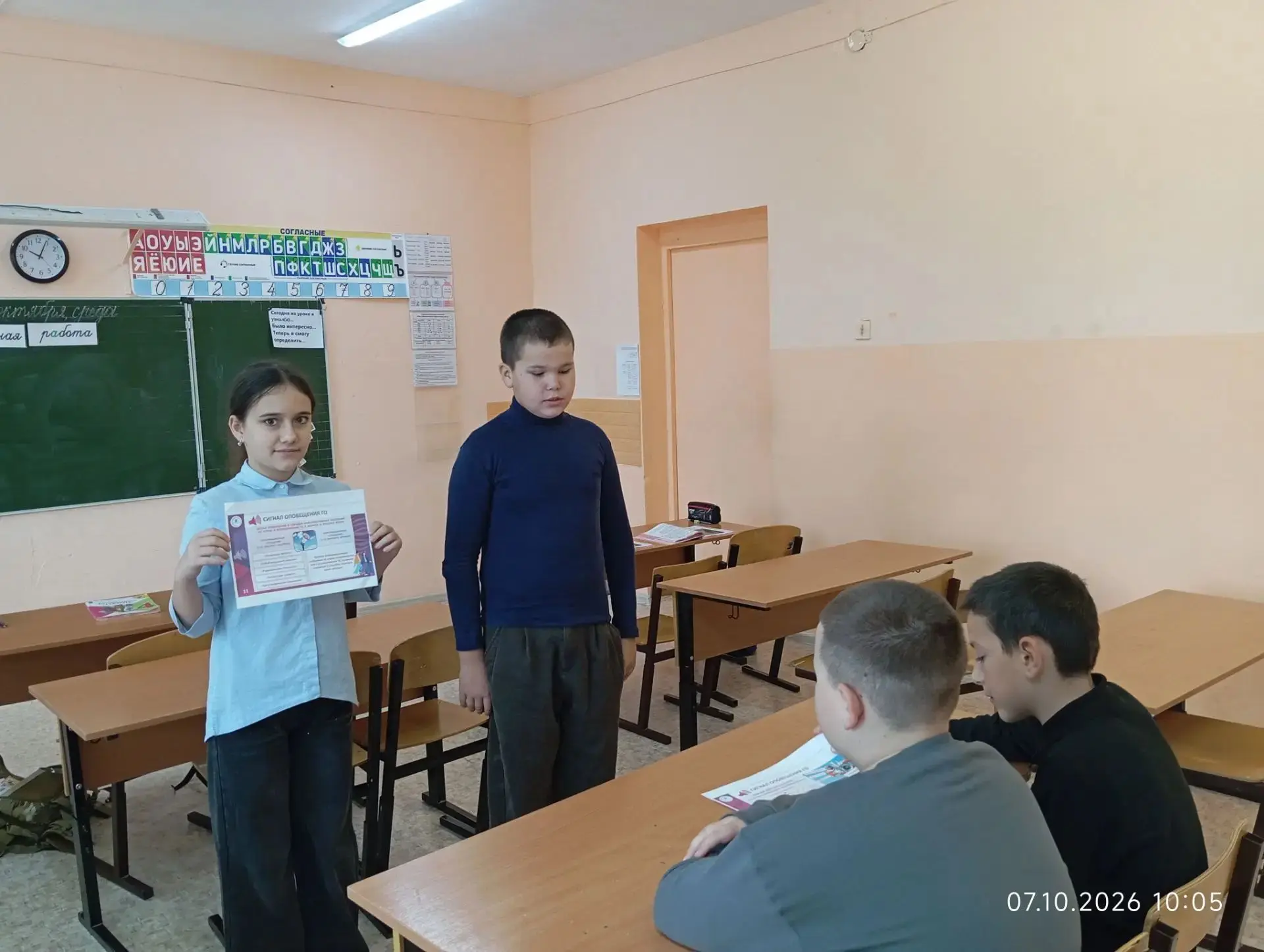 Единый день безопасности.