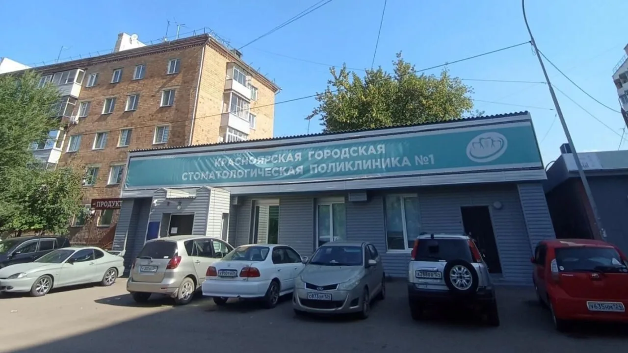 Городские стоматологии Красноярска объединяют.