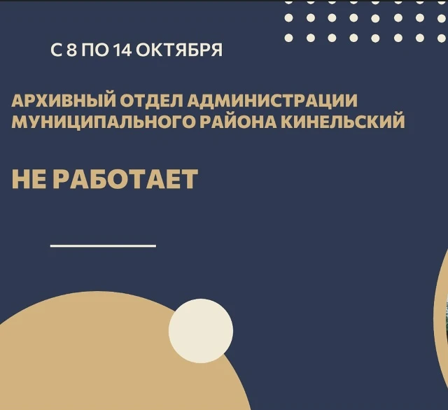 ❗Уважаемые жители Кинельского района!