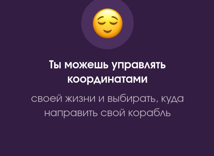 Благодарю моя Вселенная за напоминалочку❤️ Всё верно❤️
