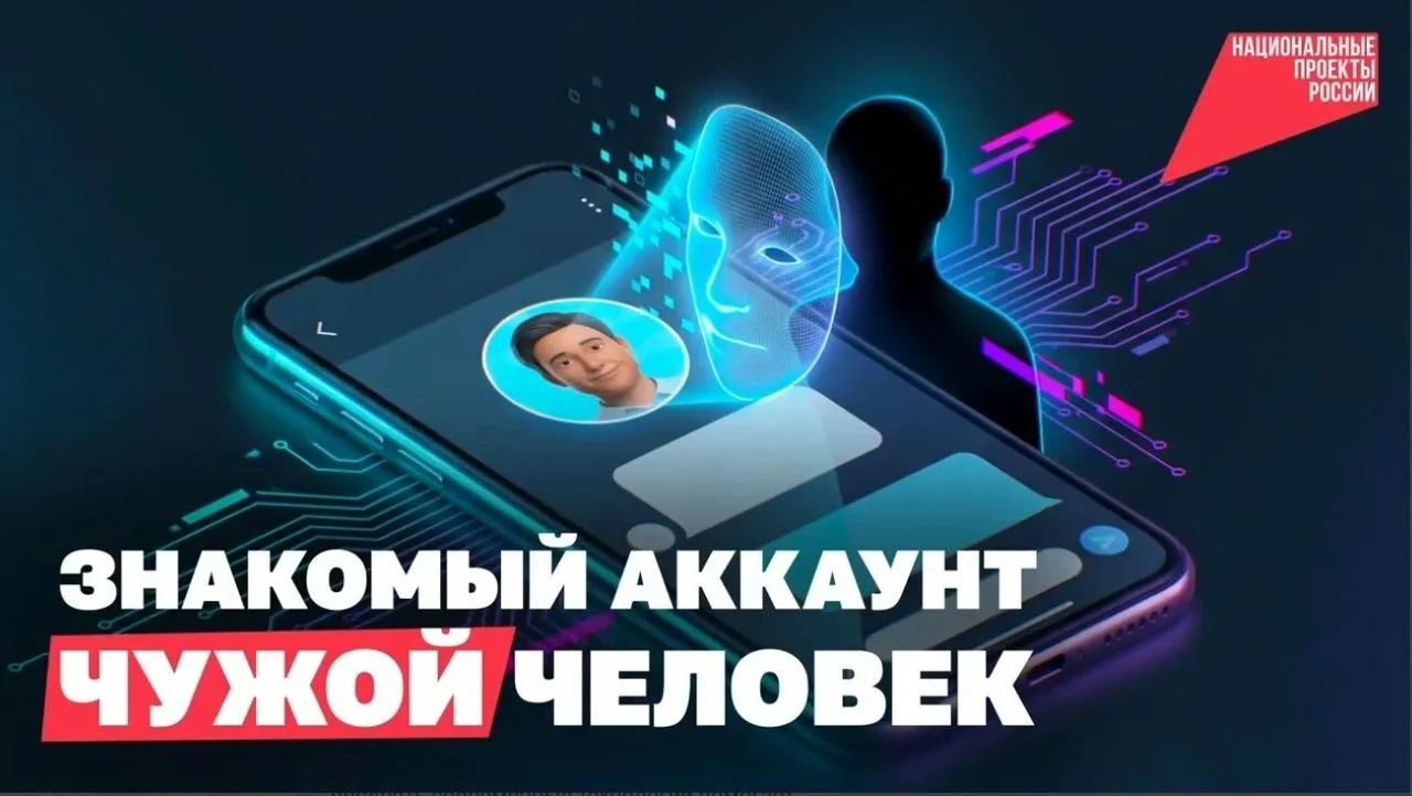 Проверьте, кто с вами на связи!