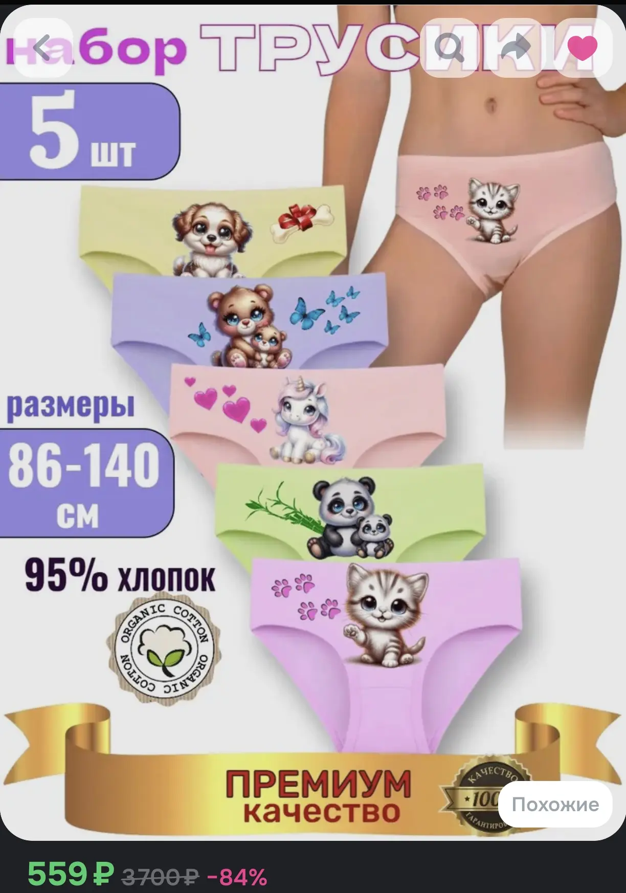 🩲 Комплект трусов-слипов CoolKids, 5 шт., размеры 86–140 см, 95% хлопок