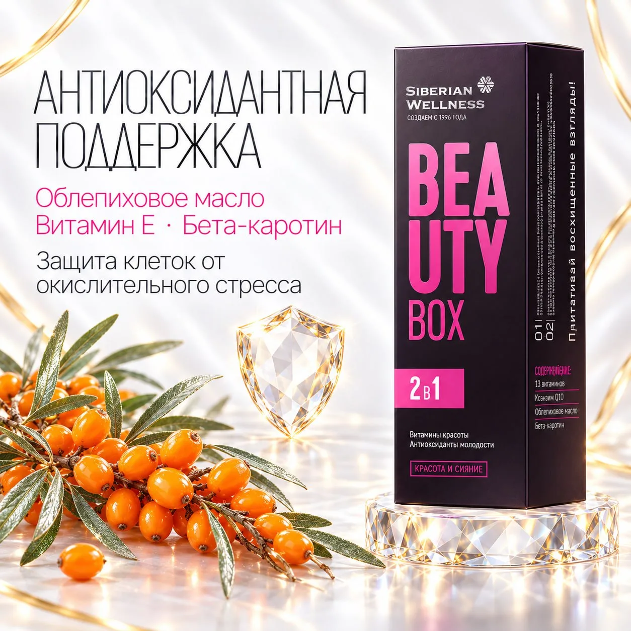 ЯРКИЕ ЯГОДЫ — ИНТЕРЕСНАЯ ЧАСТЬ ФОРМУЛЫ.
