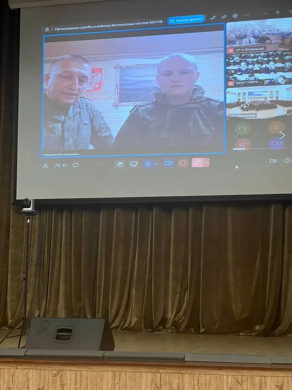 📡 От учебной аудитории — к передовой: телемост ГУМРФ соединил вузы и зону СВО