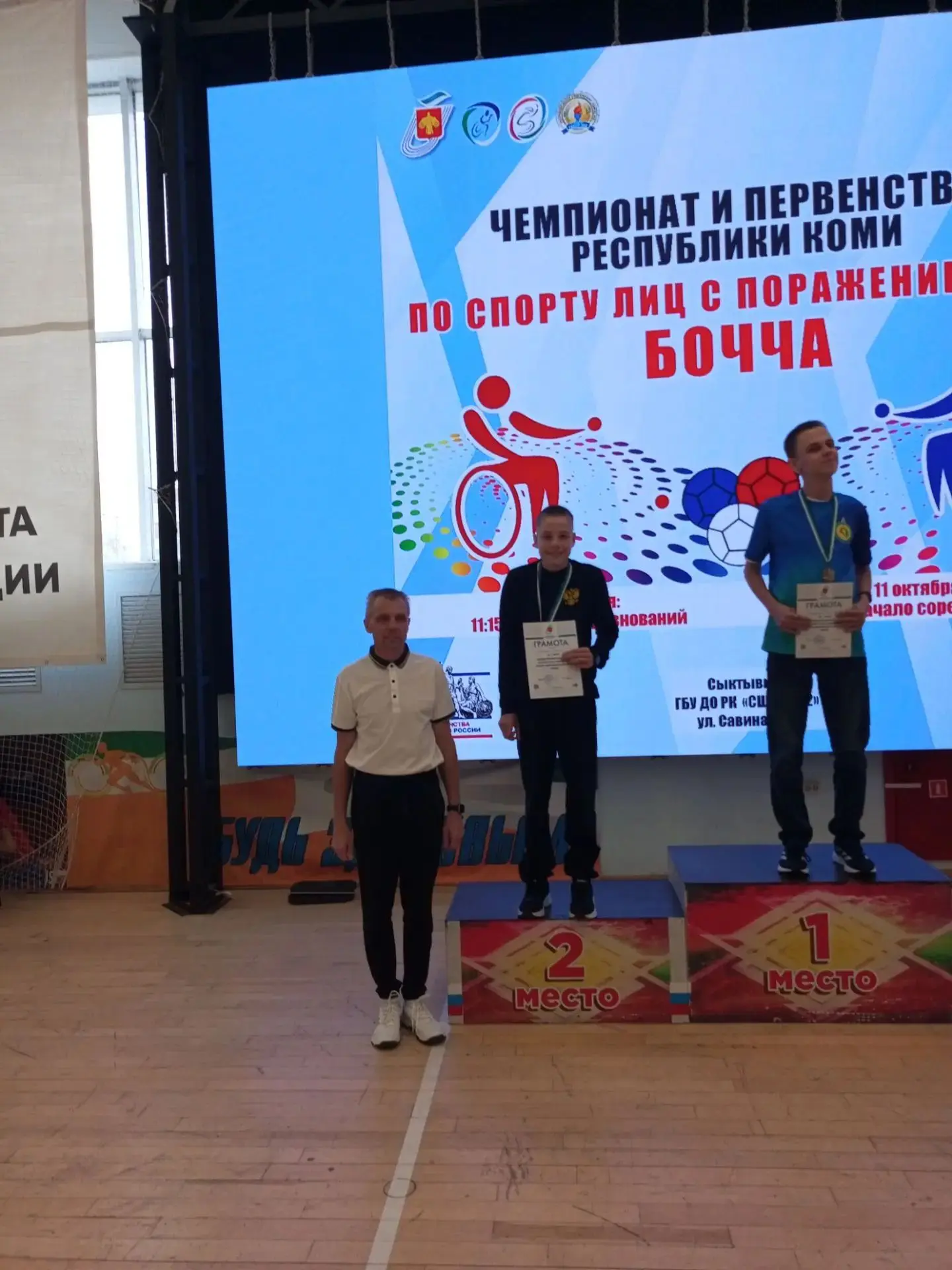 ГОУ РК С(К)ШИ №10 пст. Аджером