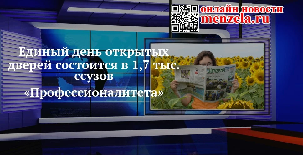 🎓 1700 колледжей — одна дата
