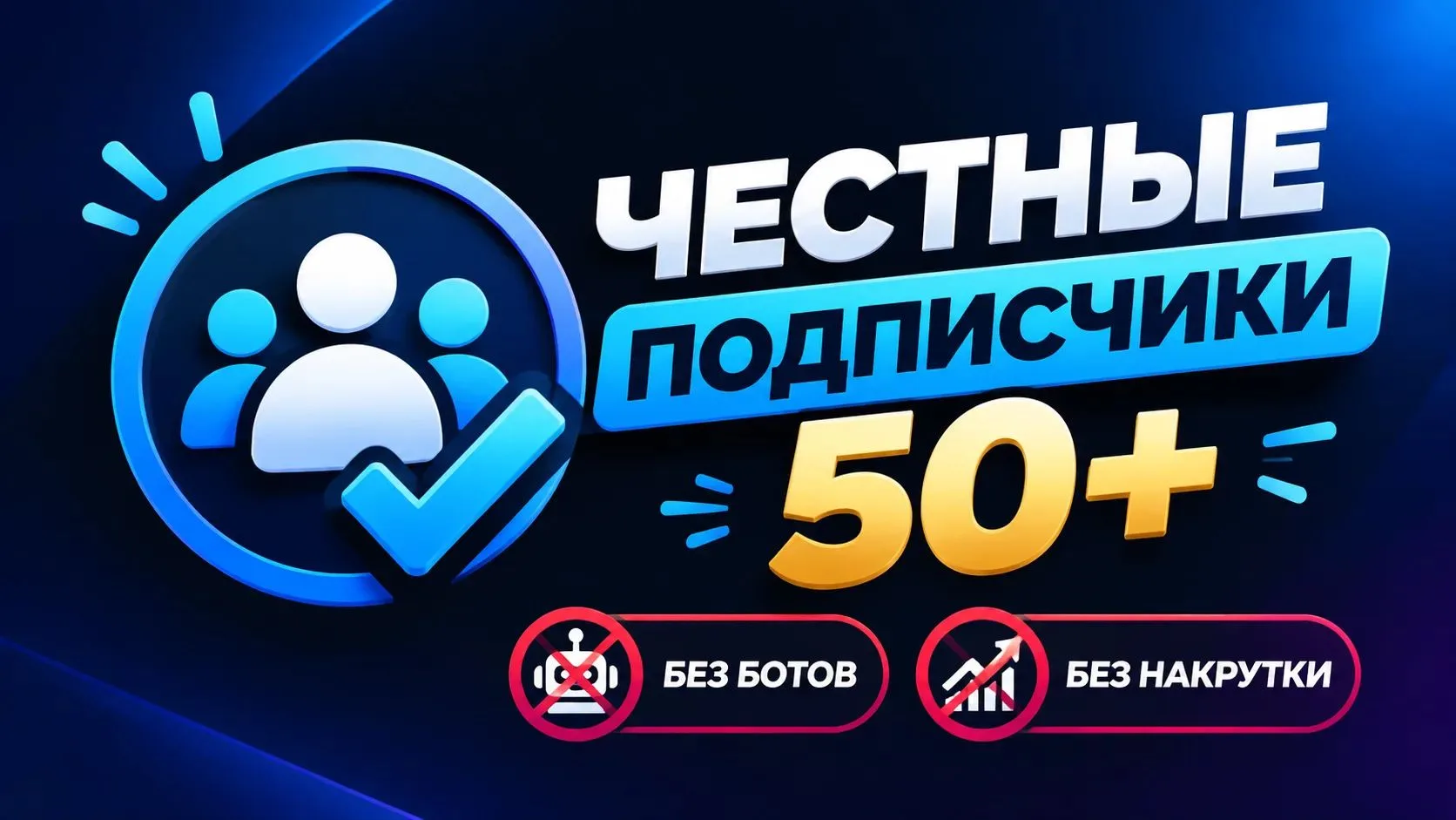 💡 Бесплатный способ набрать +50–70 подписчиков в MAX за 4 дня.