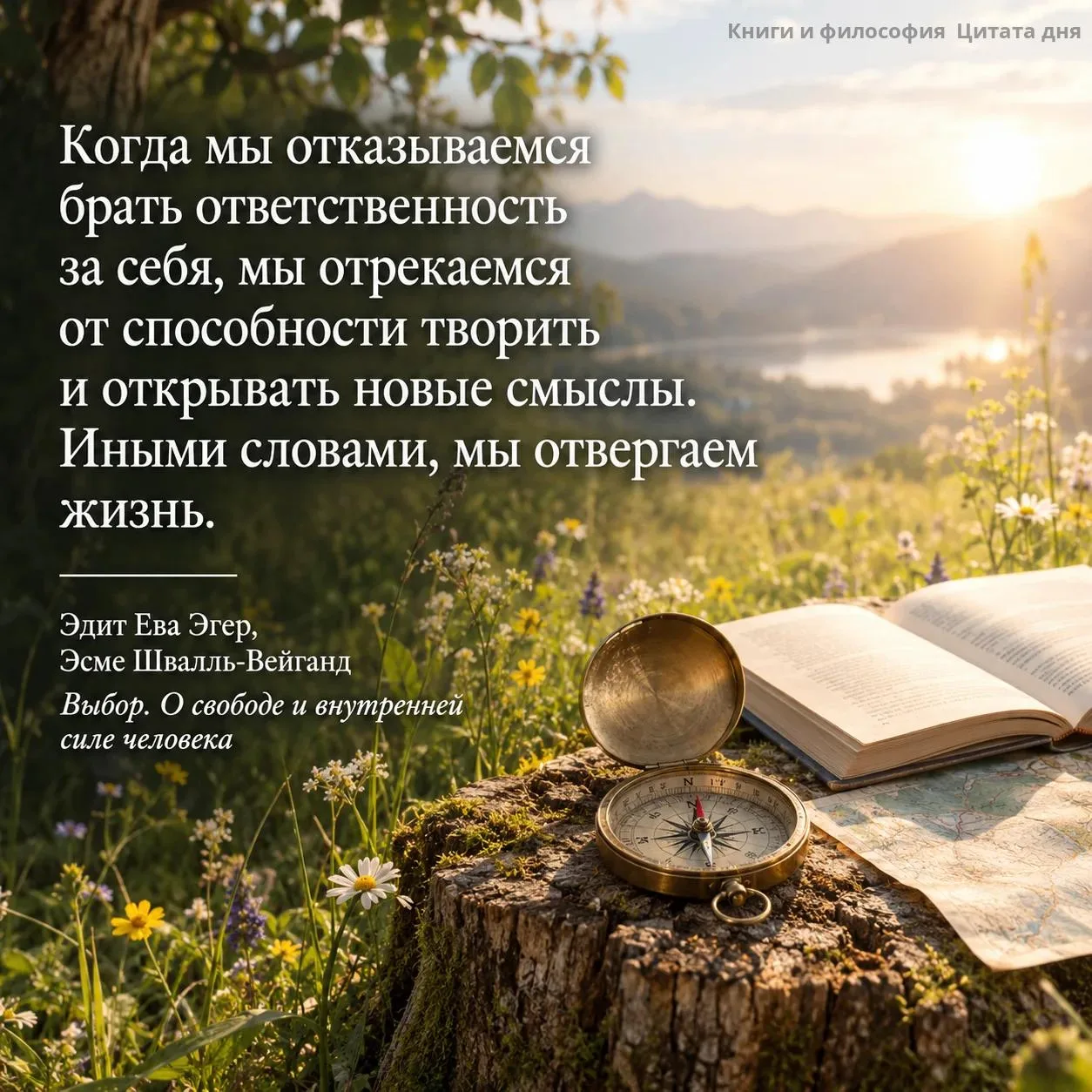 Мы часто думаем, что ответственность — это тяжкий груз. Но на самом деле это пульт от с...