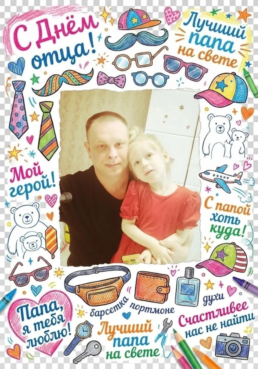 📸 Фотомарафон "Папа в объективе и я❤️"
