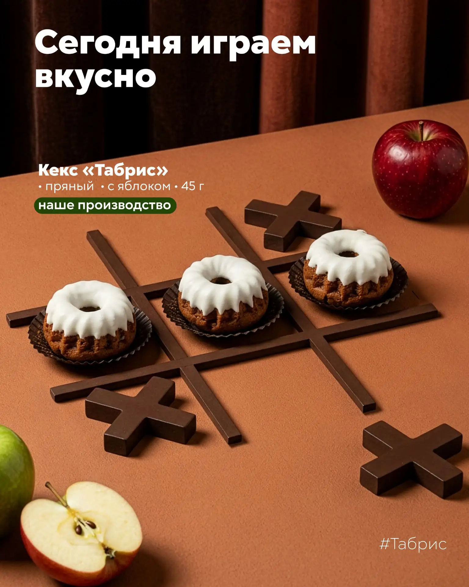 🍎 Яблочный десерт — скучный выбор? Или недооценённая классика?
