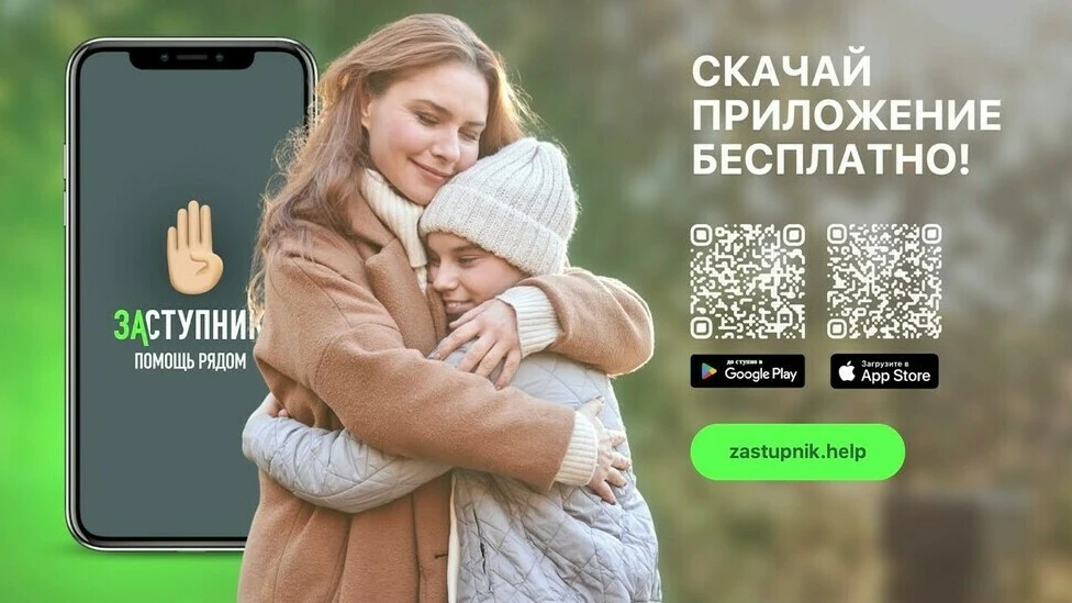 Безопасность детей — общая забота: проект «Заступник» в действии!