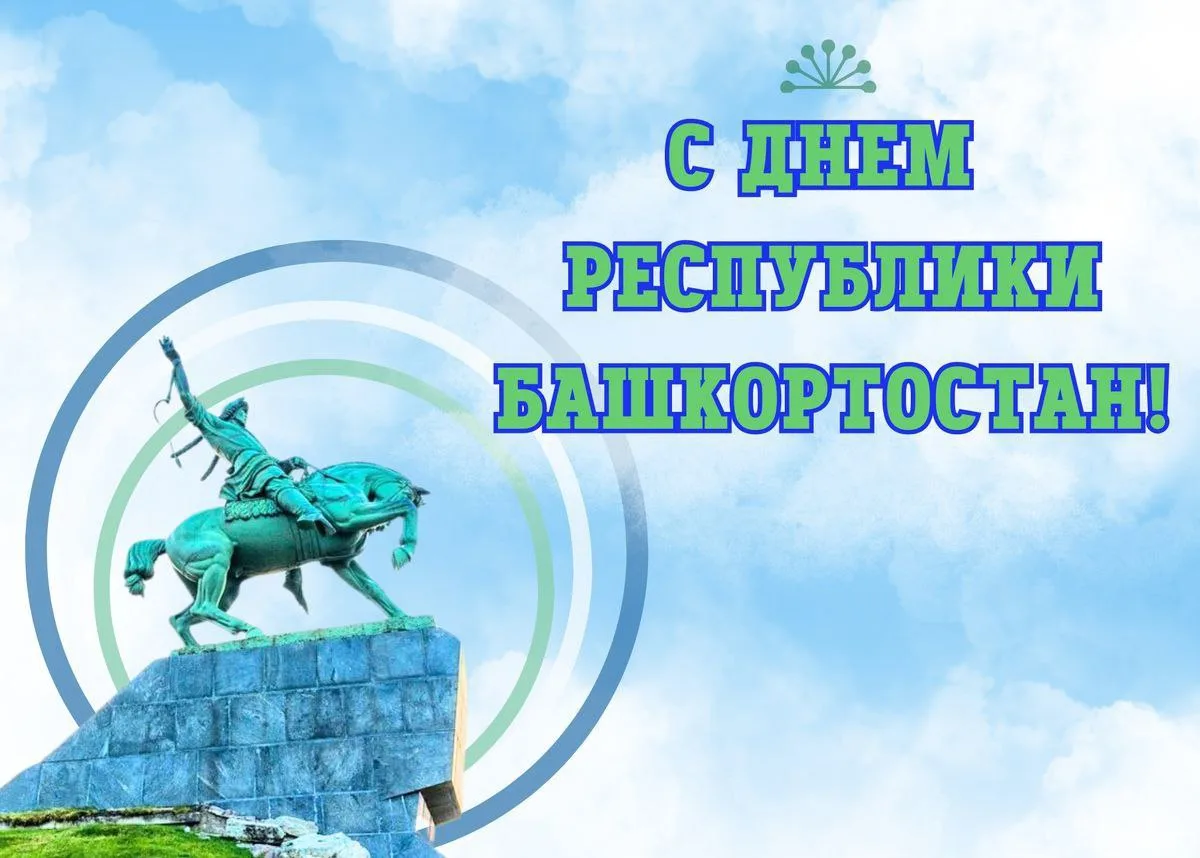 Уважаемые жители Иглинского района!