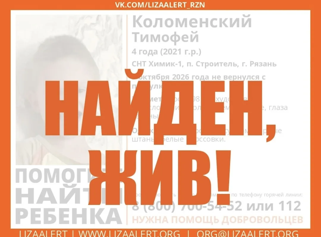 9 октября на горячую линию отряда