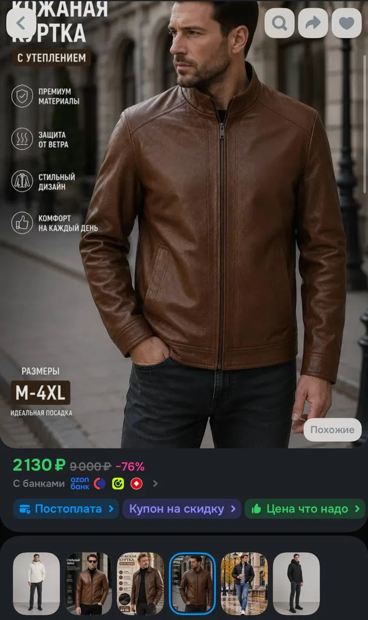 Смотрите карточки