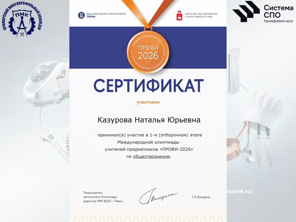 🎓 Гордимся нашим педагогом!