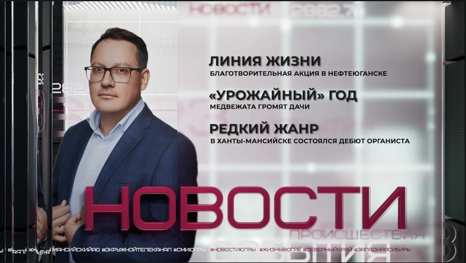 Линия Жизни Елисея Сафронова. Жители Нефтеюганска объединились и помогли своему юному з...