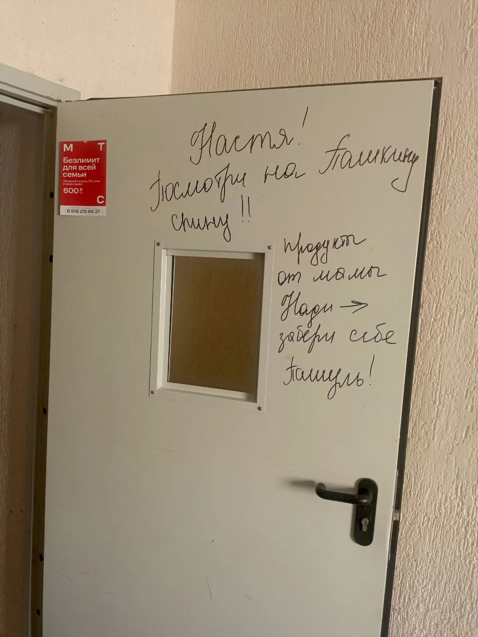 Лавочкина 15. Подъезд 3. Этаж 15й. Вытирайте давайте свои переписки ‼️ 😡