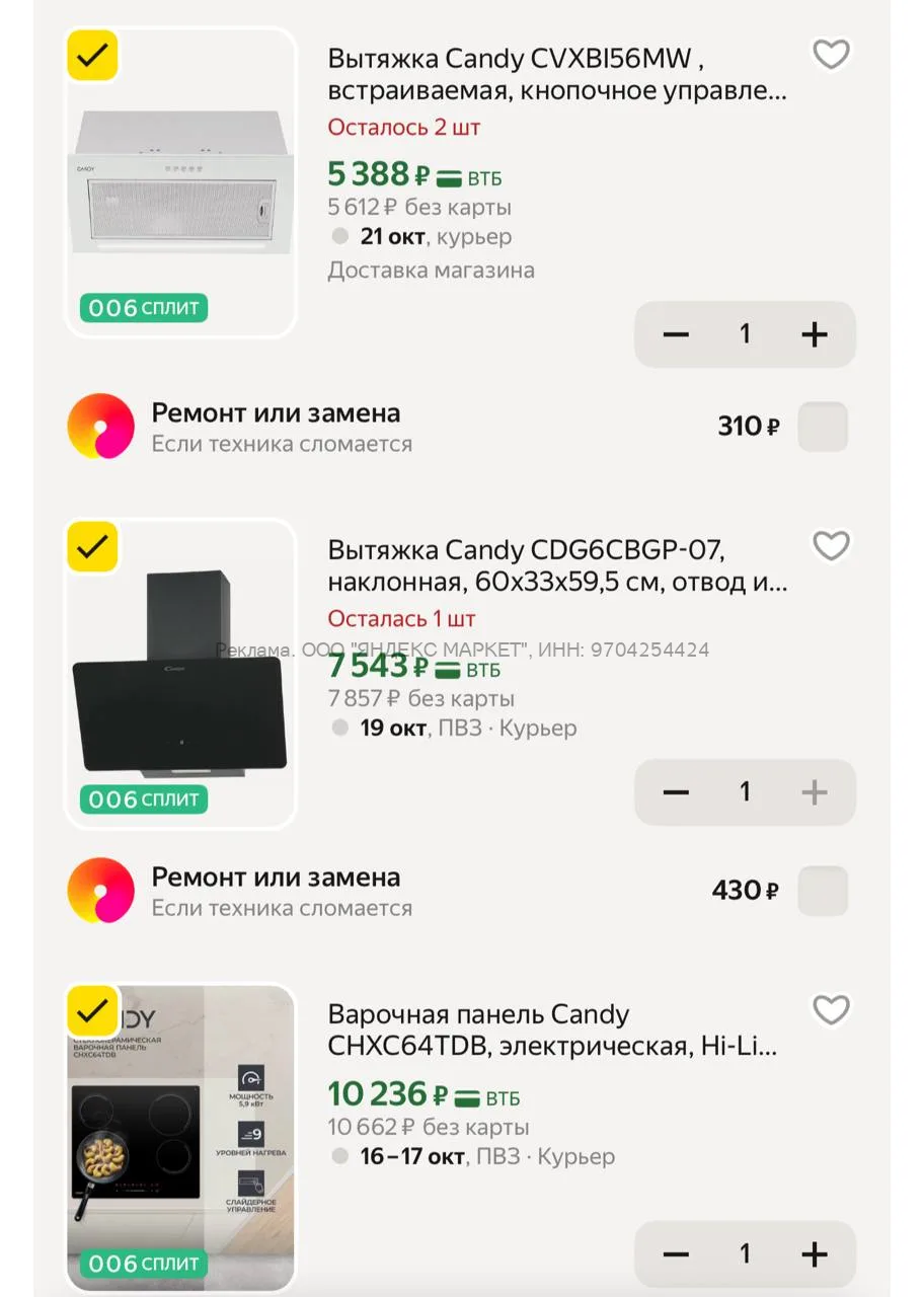 Яндекс Маркет