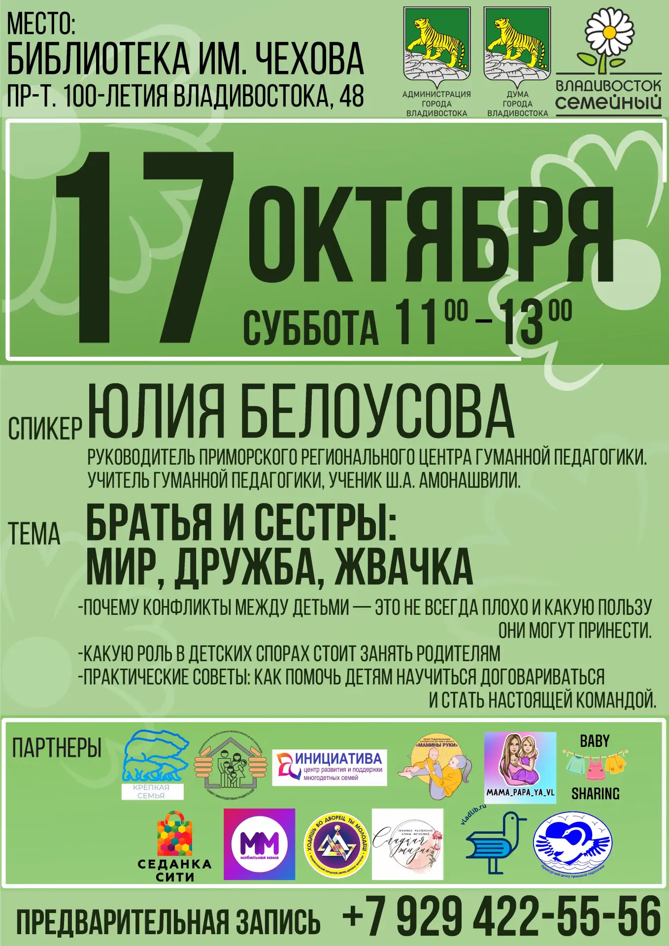 Братья и сестры: мир, дружба, жвачка?🫂🌎🌞❤️